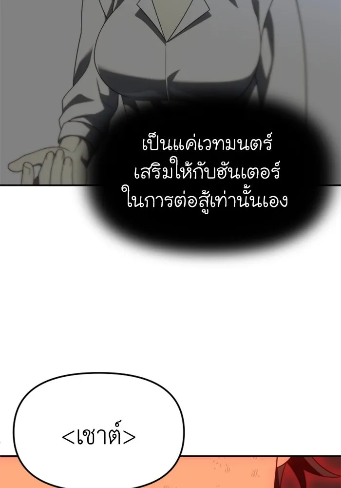อดีตบอสหอคอย ตอนที่ 64 รูปที่ 79