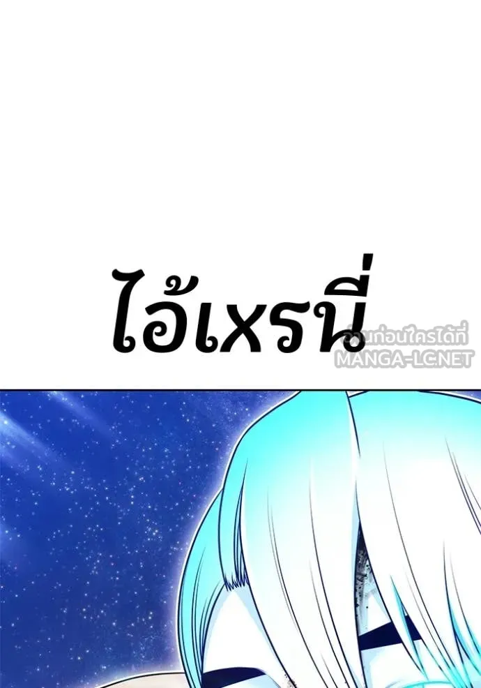 +99 ท่อนไม้ ตอนที่ 194 รูปที่ 182