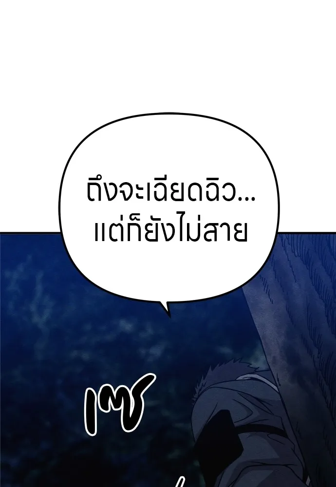 Zombie X Slasher ตอนที่ 34 รูปที่ 173