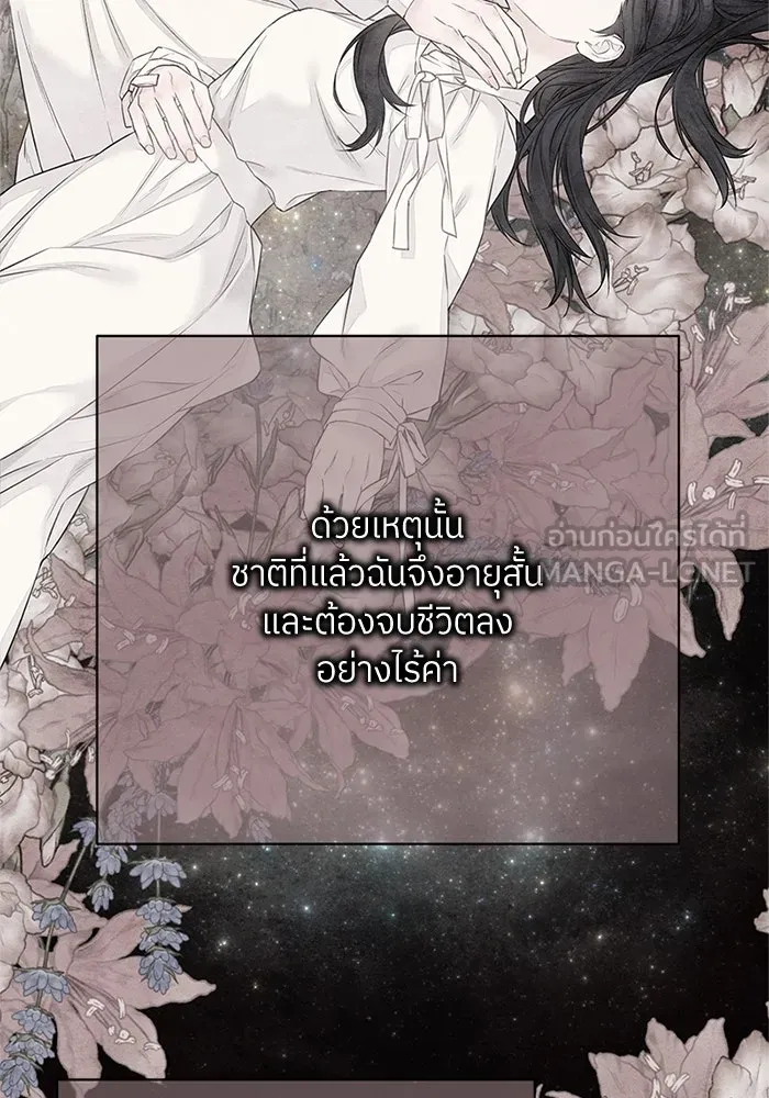 สลับรัก สลับชะตา ตอนที่ 43 รูปที่ 48