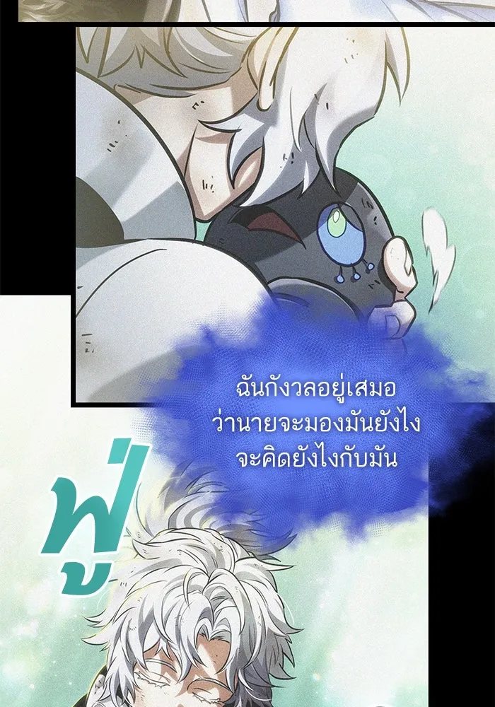 หลังวันสิ้นโลก ตอนที่ 188 รูปที่ 64