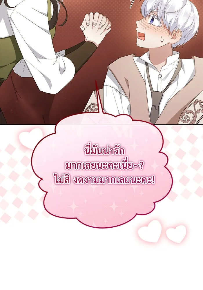 อยู่ดี ๆ ก็มีนางเอกนิยายเป็นเพื่อนบ้าน ตอนที่ 30 รูปที่ 35