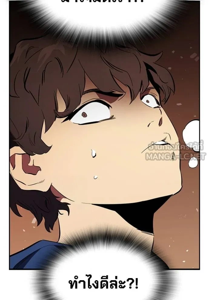 มหาสงครามคนแกร่ง ตอนที่ 31 รูปที่ 108