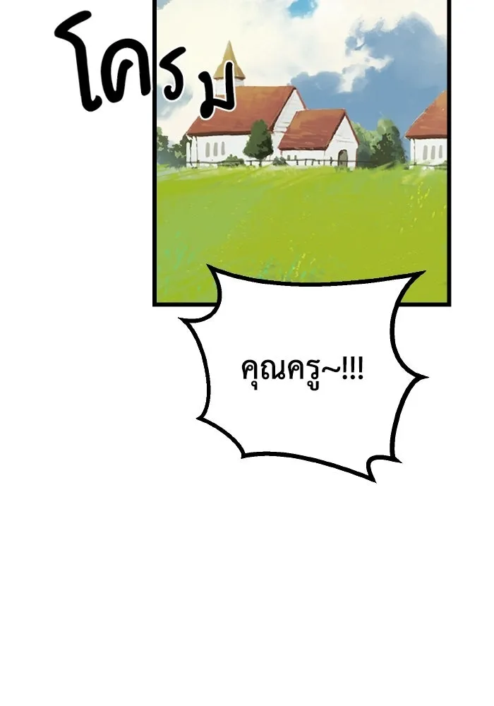 มัมหมีจ๋าหนูมาแบ๊ว ตอนที่ ตอนพิเศษ 13 รูปที่ 86
