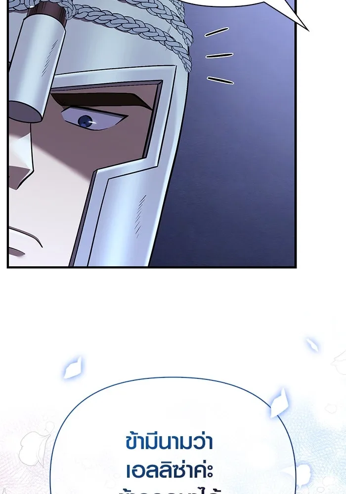 เอาชีวิตรอดในเกมฉบับคนเถื่อน ตอนที่ 41 รูปที่ 91