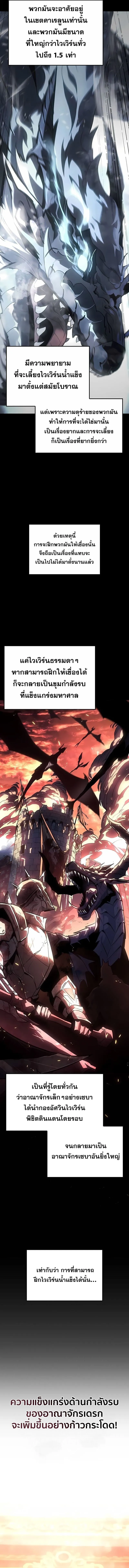 Ice Lord เจ_าตำหน_กเหม_นต_ ตอนที่ ตอนที่ 40 รูปที่ 2