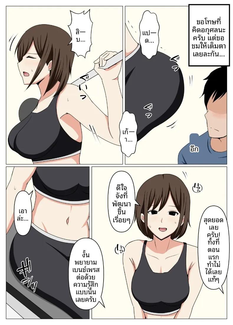 Doujin-Lc- อ่าน โดจิน มังฮวา เกาหลี ญี่ปุ่น จีน แปลไทย พอได้เป็นเทรนเนอร์ส่วนตัวให้สาวแต่งงานแล้ว การฝึกสุดติดเรทจึงเริ่มต้นขึ้น (Obasuko Soul) ตอนที่ 1 2 3 4 5 6 7 8 9 10 11 12 13 14 ฟรี ไม่มีโฆษณา อ่าน โดจิน Manhwa เกาหลี ญี่ปุ่น จีน เรามีครบ คัดมาให้เน้นๆ โดจิน 18+ รับประกันความฟินโดย  Doujin Lc