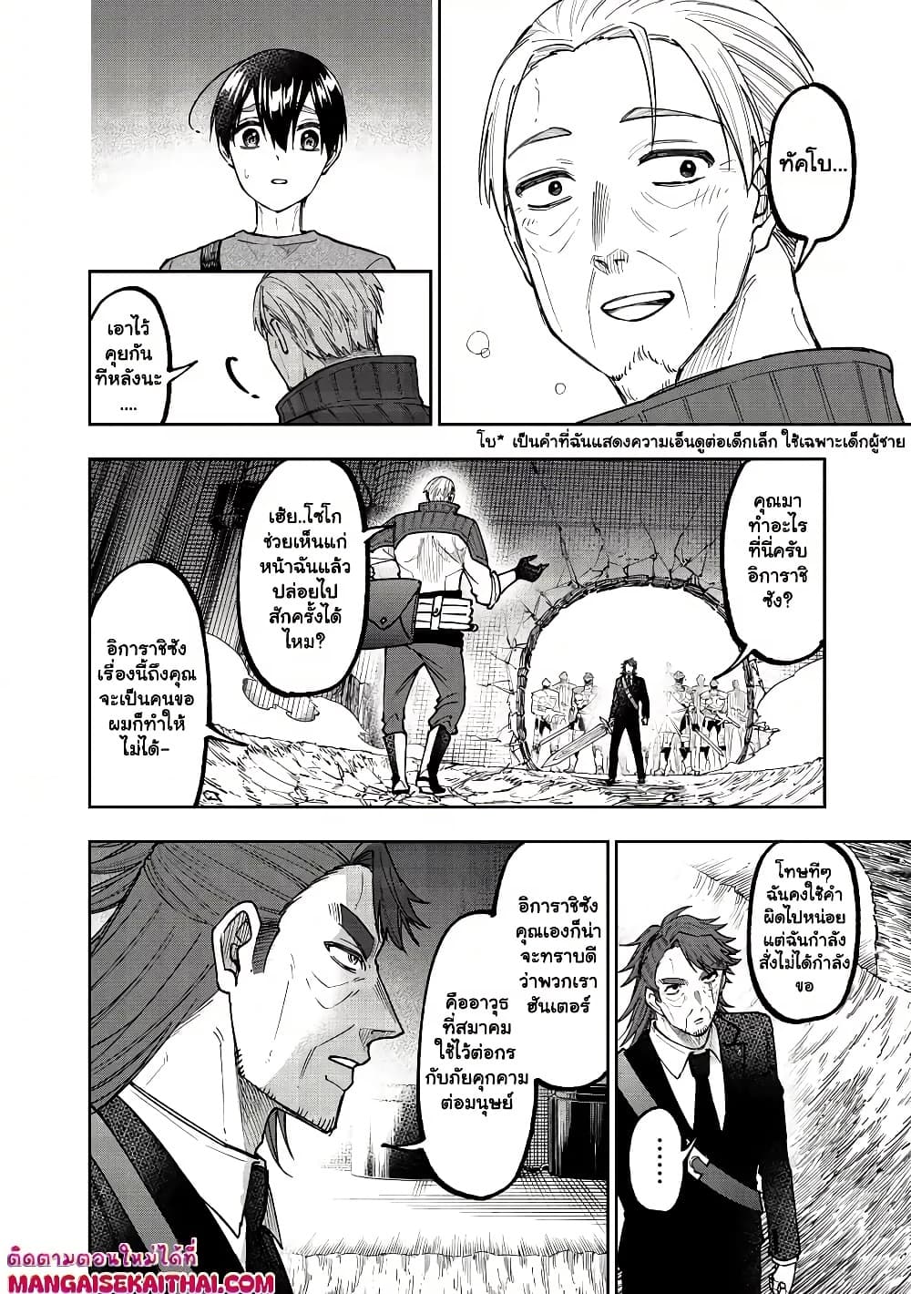 Manga-lc-com อ่านมังงะ อ่านการ์ตูน ออนไลน์ ฟรี Messiah Isekai o Sukutta Moto Yuusha ga Mamono no Afureru Ge ตอนที่ 1 2 3 4 5 6 7 8 9 10 11 12 13 14 ฟรี ไม่มีโฆษณา Manga-lc - อ่าน มังงะ อ่าน การ์ตูน ออนไลน์ อ่านมังงะ ฟรี