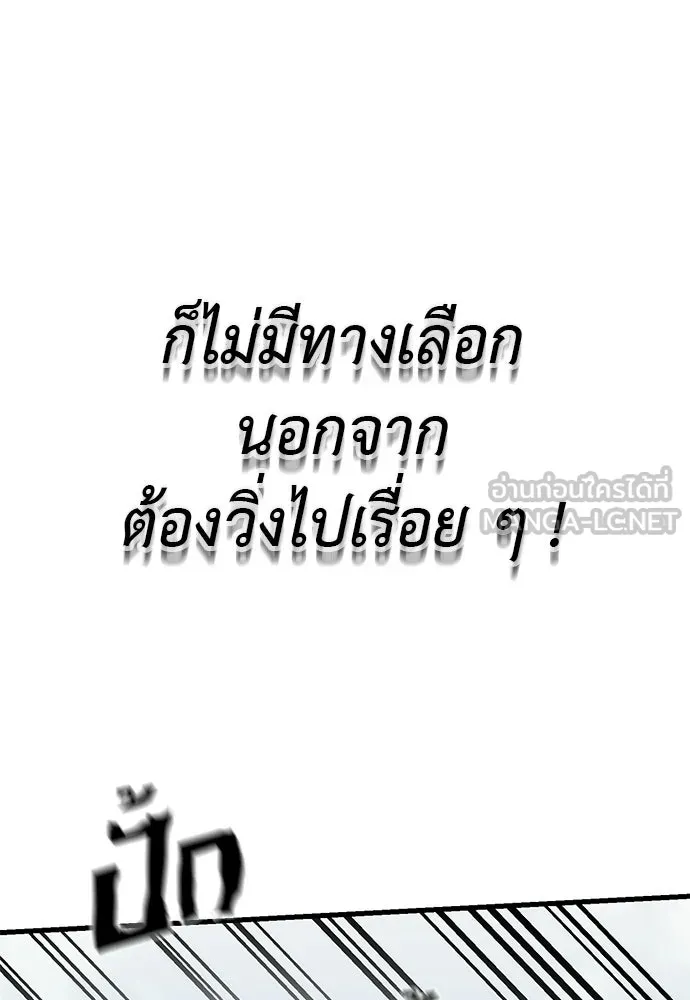 ยมราชลงทัณฑ์ ตอนที่ 132 รูปที่ 99