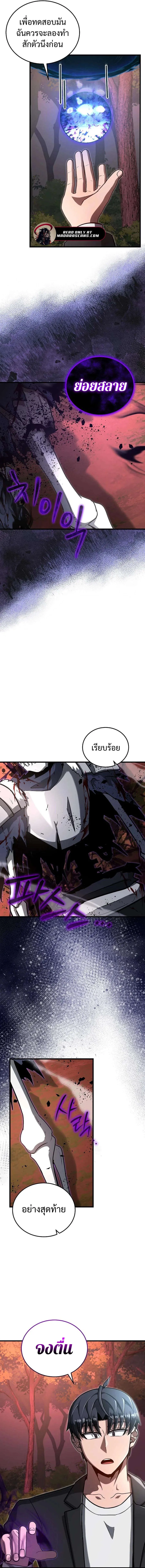 How to Retire as a Disaster Necromancer แผนเกษ_ยณใหม_ของเนโครแมนเซอร_ ตอนที่ ตอนที่ 35 รูปที่ 6