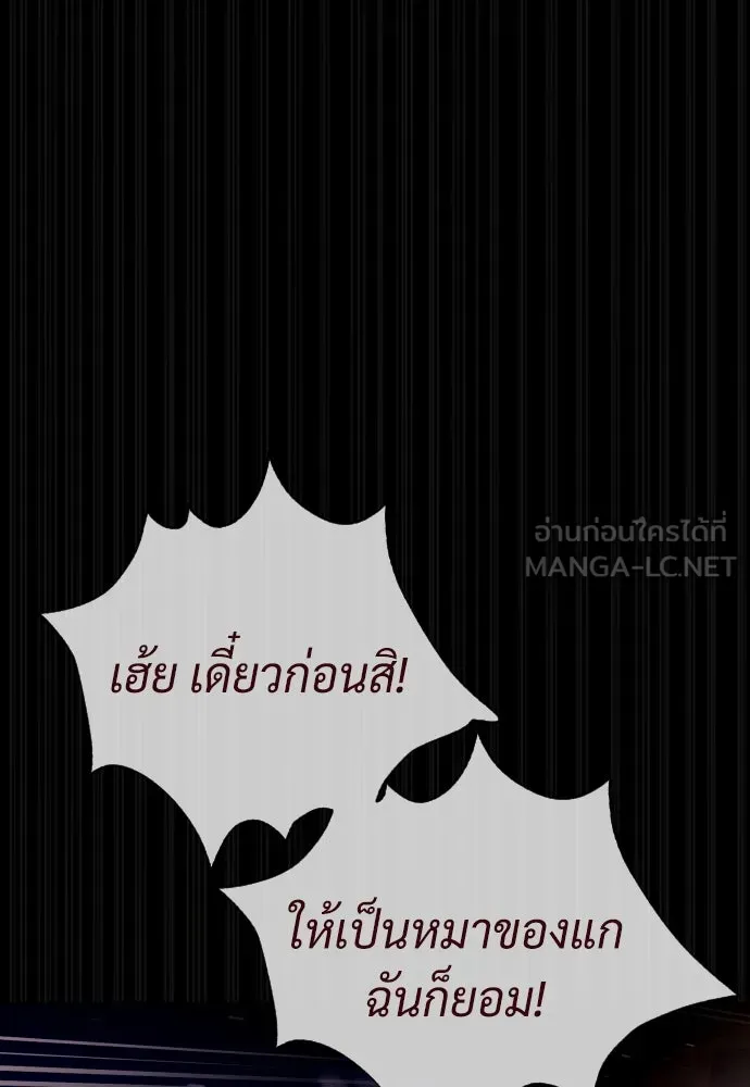 นักฆ่าย้อนวัย ตอนที่ 87 รูปที่ 90