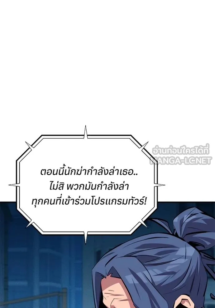 แยกร่างล่าอัตโนมัติ ตอนที่ 135 รูปที่ 82