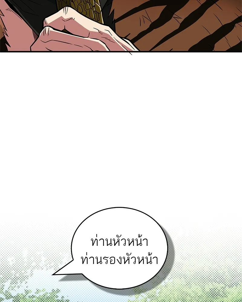 สุดยอดเทรนเนอร์แห่งยุทธภพ ตอนที่ 91 ไม่นะ!! ลูกน้องของข้า!! รูปที่ 28