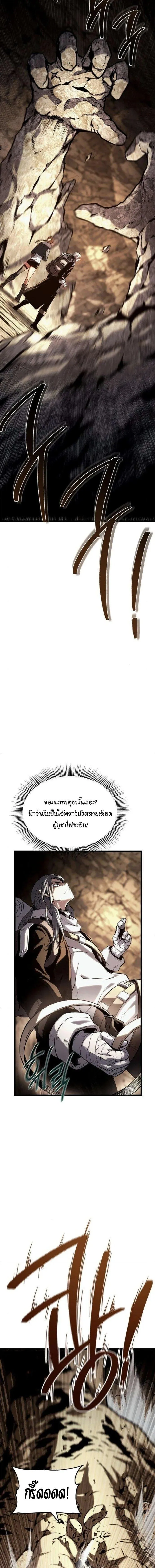 The Shepherd Wizard จอมเวทคนเล_ยงแกะ ตอนที่ ตอนที่ 16 รูปที่ 29