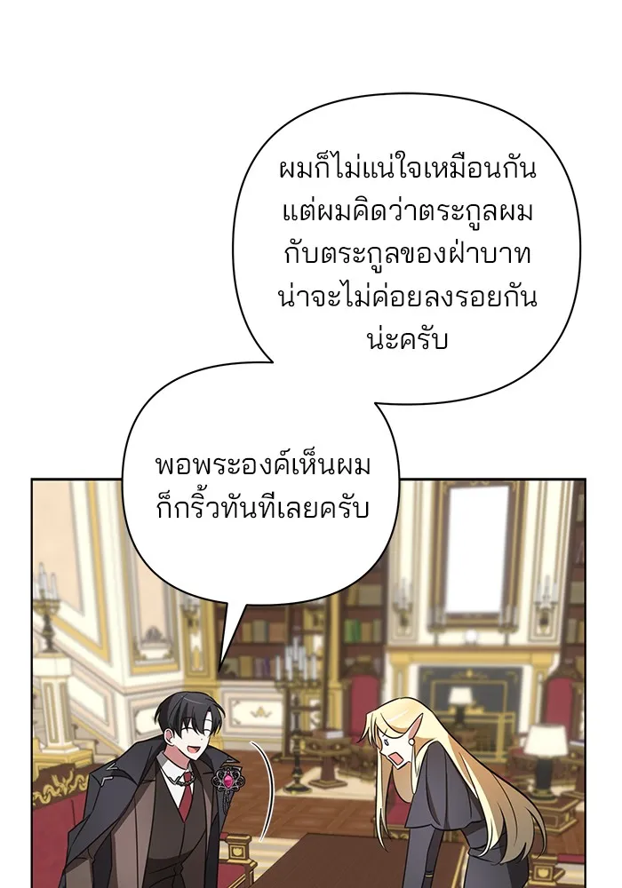 อะคาเดมีนี้เห็นทีจะเจ๊ง ตอนที่ 9 รูปที่ 109