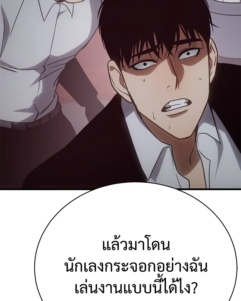 แบคXX ตอนที่ 22 รูปที่ 208