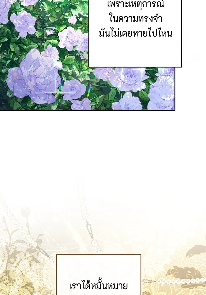 ละครชีวิตลิขิตรัก ตอนที่ 11 รูปที่ 32