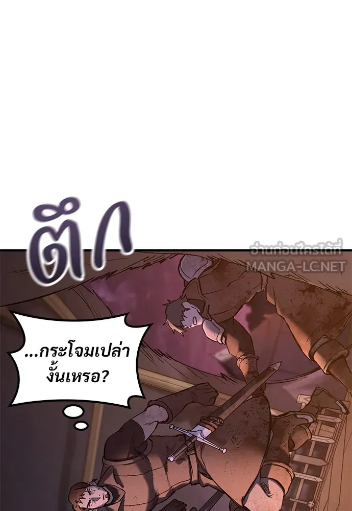 อัศวินวันเดียว ตอนที่ 13 รูปที่ 21