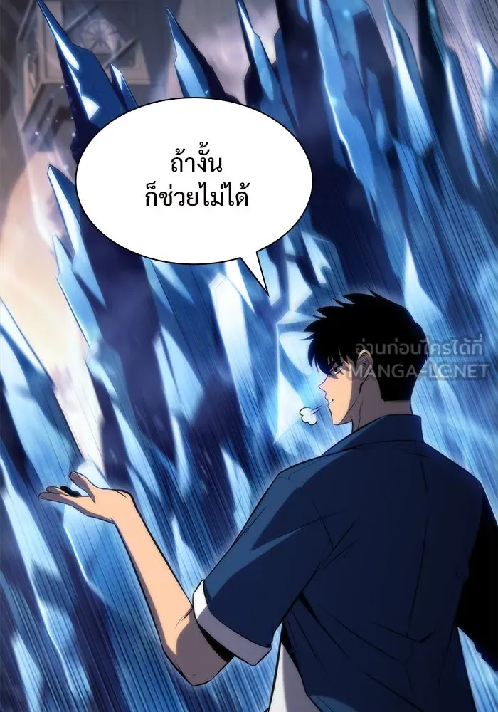 ผู้เล่นหน้าใหม่เลเวลแมกซ์ ตอนที่ 70 บุกเมดูซ่า (1) รูปที่ 18