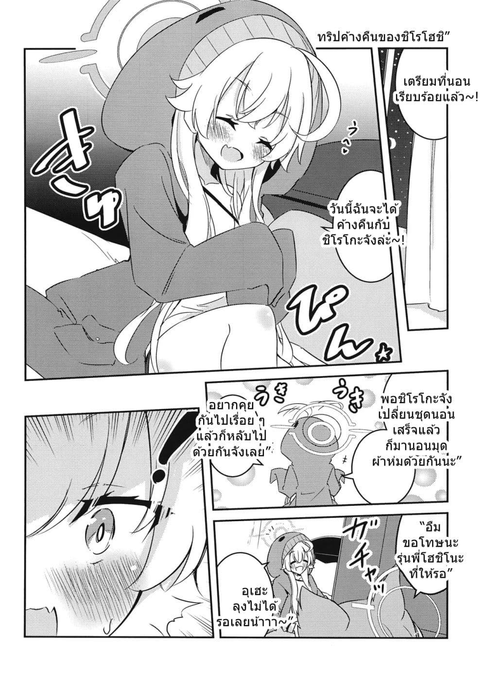 Manga-lc-com อ่านมังงะ อ่านการ์ตูน ออนไลน์ ฟรี Blue Archive Shiroko to Hoshino ga Tsukiau Hanashi By RelaxPoto ตอนที่ 1 2 3 4 5 6 7 8 9 10 11 12 13 14 ฟรี ไม่มีโฆษณา Manga-lc - อ่าน มังงะ อ่าน การ์ตูน ออนไลน์ อ่านมังงะ ฟรี