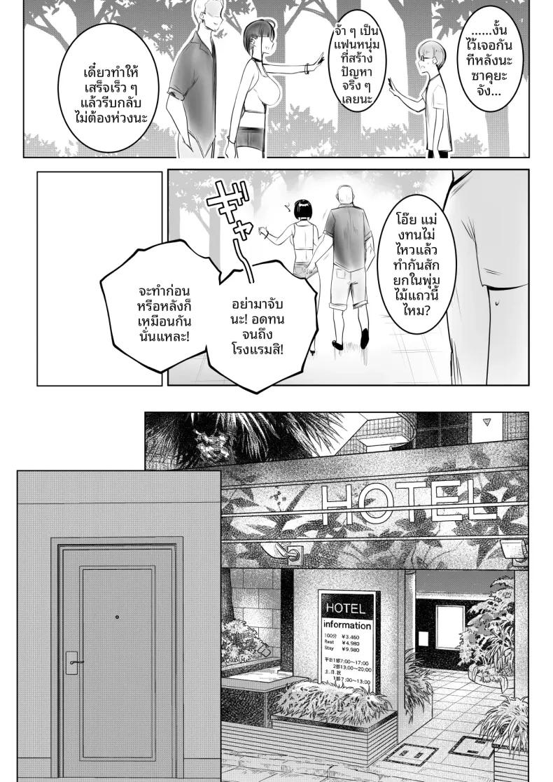 Doujin-Lc- อ่าน โดจิน มังฮวา เกาหลี ญี่ปุ่น จีน แปลไทย เเฟนสาวของโฮชิคุงโอเคกับการนอกใจนะ (Akire) ตอนที่ 1 2 3 4 5 6 7 8 9 10 11 12 13 14 ฟรี ไม่มีโฆษณา อ่าน โดจิน Manhwa เกาหลี ญี่ปุ่น จีน เรามีครบ คัดมาให้เน้นๆ โดจิน 18+ รับประกันความฟินโดย  Doujin Lc