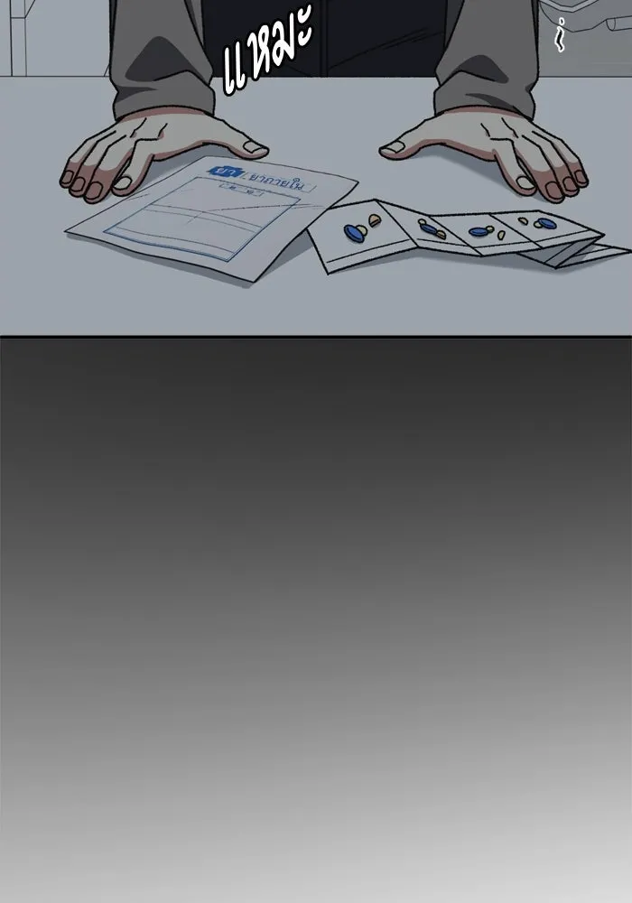 ช่วยเปลี่ยนฉันที ตอนที่ 341. ซีซัน 3 โคดกซู 13 รูปที่ 89