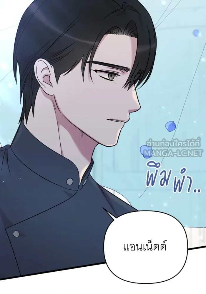 จำเลยหัวใจ ตอนที่ 24 รูปที่ 132