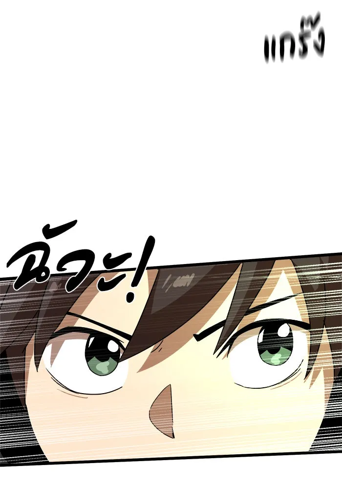 Double Click ตอนที่ 34 รูปที่ 85