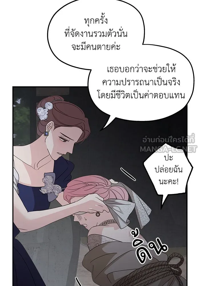 ครอบครัวสามีเห็นทีจะคลั่งรัก ตอนที่ 113 รูปที่ 96