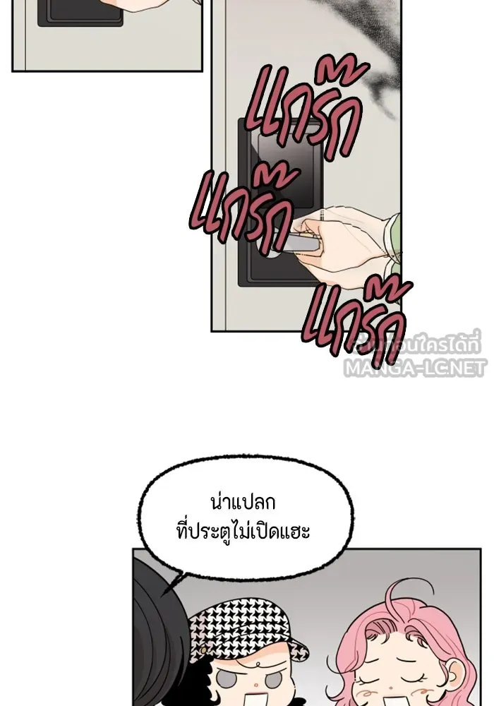 จริง ๆ แล้ว โอบารัมน่ะ… ตอนที่ 10 รูปที่ 42