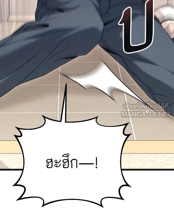 โทษที พื้นที่นี้ ตอนที่ 20 รูปที่ 109