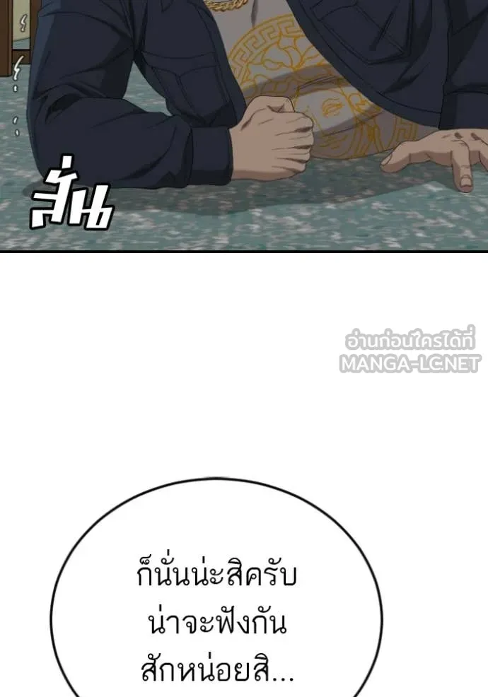 BAD GUY ตอนที่ 286 รูปที่ 49