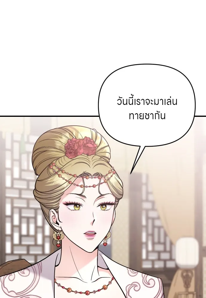 ข้าเนี่ยนะเป็นพระสนม ตอนที่ 37 ตอบแทนตามที่ได้รับ รูปที่ 74
