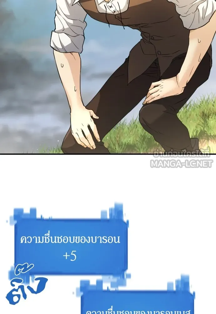 ยอดสถาปนิกผู้พิทักษ์อาณาจักร ตอนที่ 21 รูปที่ 75