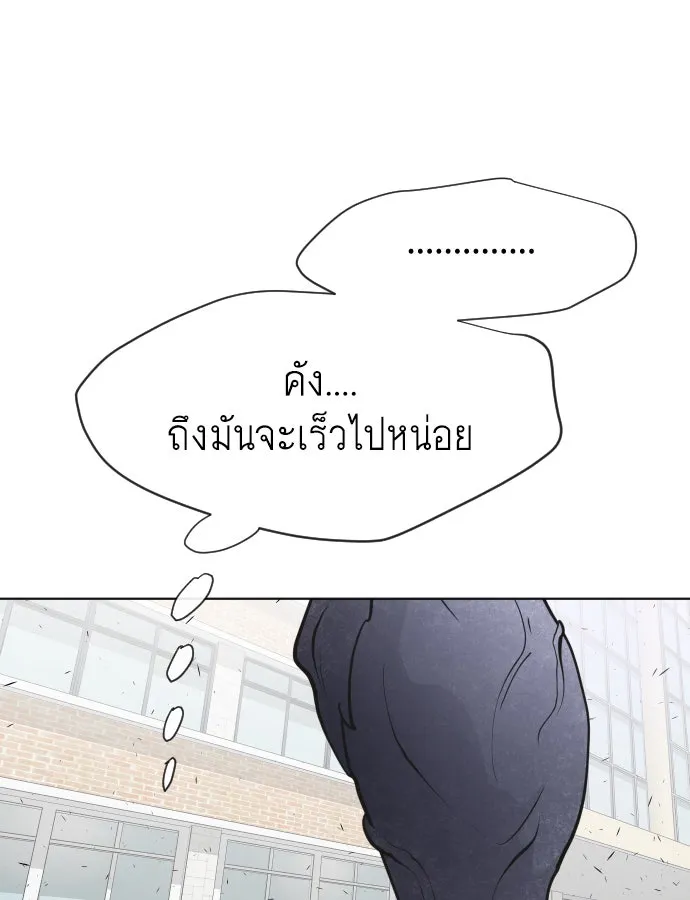 ยุคแห่งยอดมนุษย์ ตอนที่ 67 รูปที่ 115