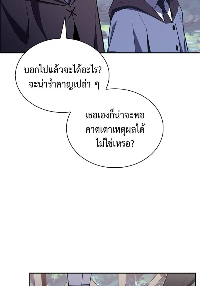 ลูกชายคนเล็กของดยุกคือมือสังหาร ตอนที่ 40 รูปที่ 101