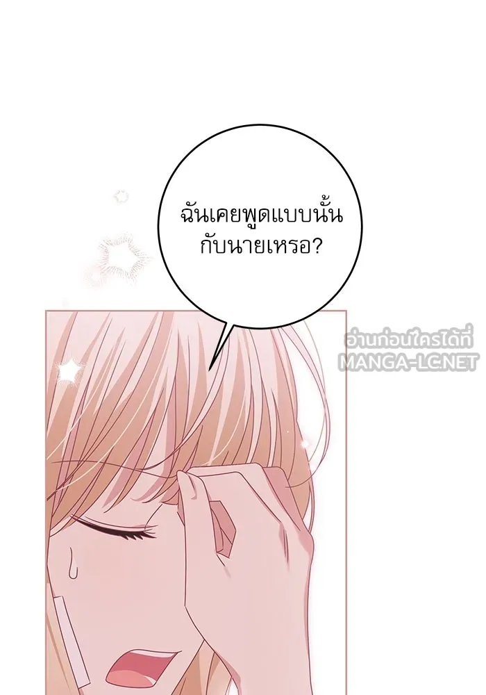 ครอบครัวตัวร้ายปล่อยฉันไปเถอะ ตอนที่ 18 รูปที่ 84