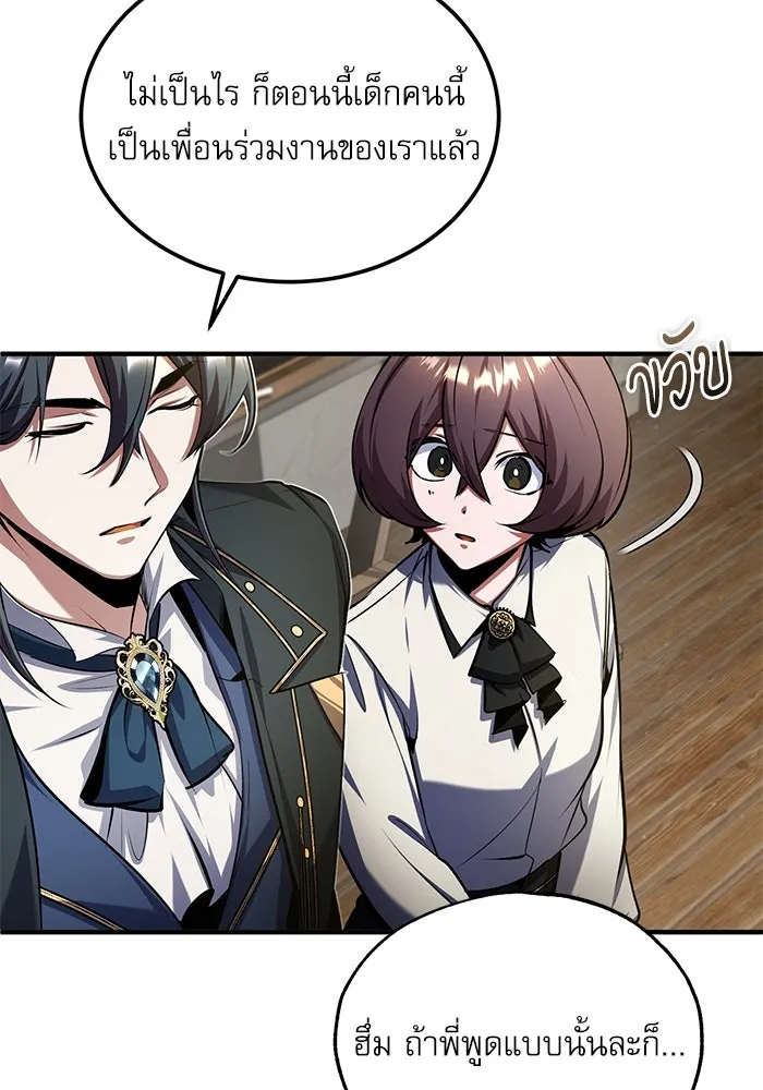 ศาสตราจารย์จำเป็นแห่งอะคาเดมี ตอนที่ 80 รูปที่ 124