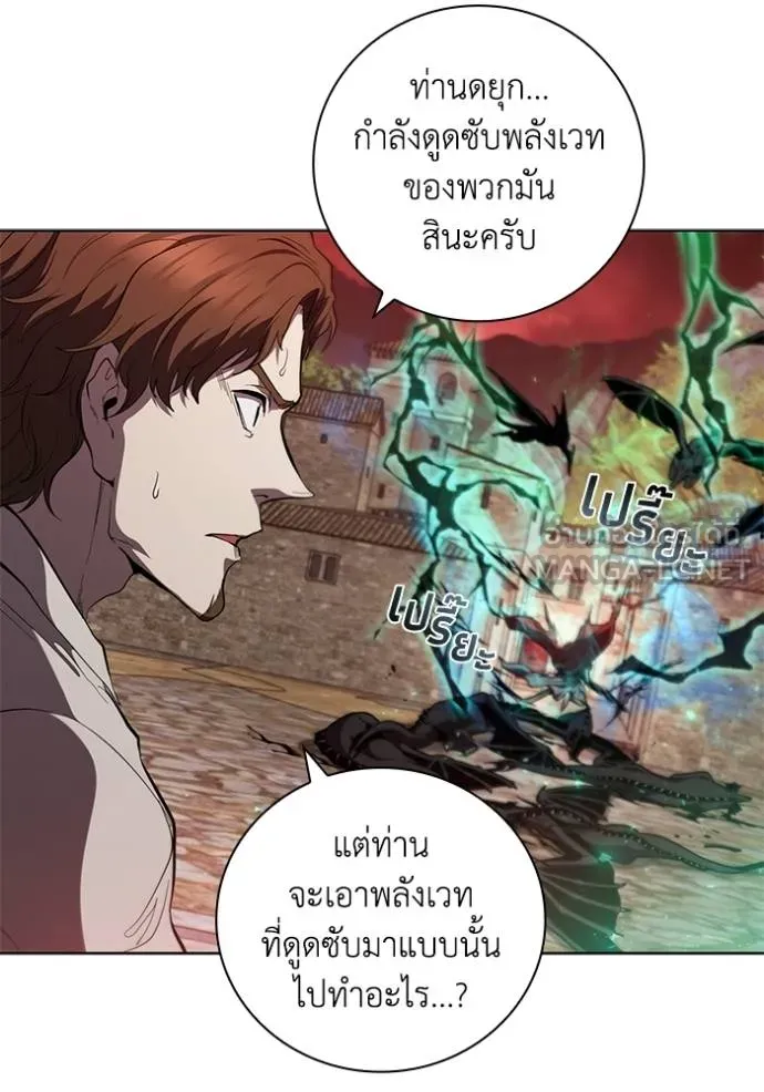 เกิดใหม่ในร่างดยุก ตอนที่ 83 รูปที่ 56