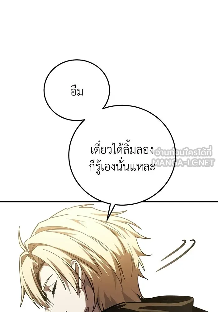 ยอดนักดาบผู้โอบอุ้มดารา ตอนที่ 128 รูปที่ 90