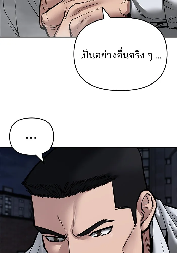 เลวฟาดเลว ตอนที่ 72 รูปที่ 196