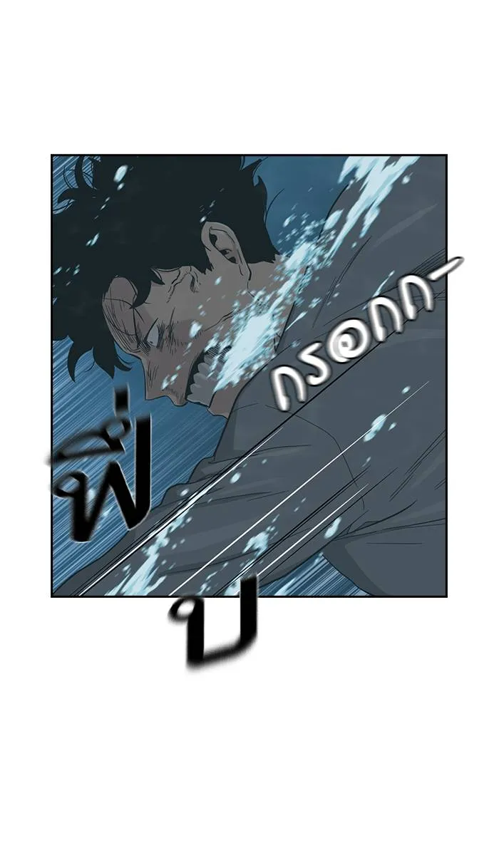 To not die ตอนที่ 25 รูปที่ 116