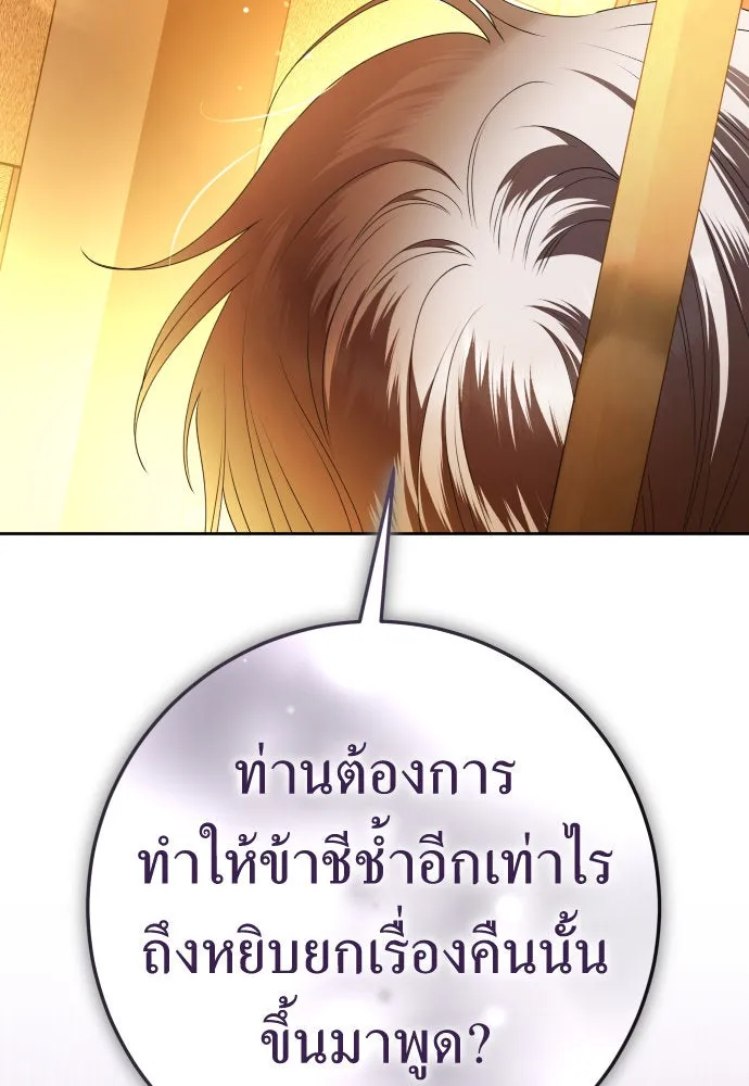 ชิงชีวิตพลิกลิขิตชะตา ตอนที่ 236. การต่อสู้ในรอบ 3194 วัน(1) รูปที่ 61