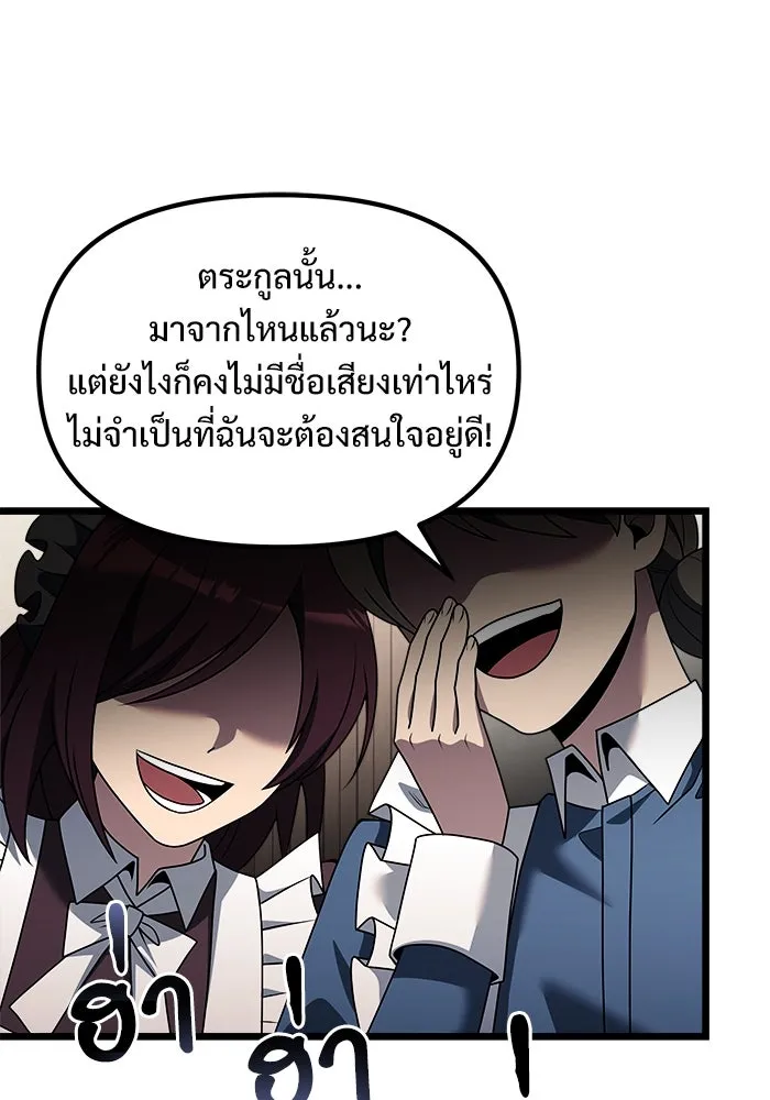 อัศวินดำล่าท้าเวลา ตอนที่ 47 รูปที่ 86