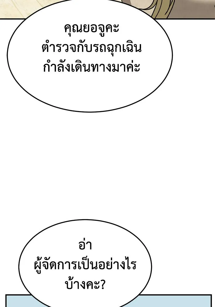 ช่วยเปลี่ยนฉันที ตอนที่ 323. ซีซัน 3 ฮยอนยอจู 18 รูปที่ 124
