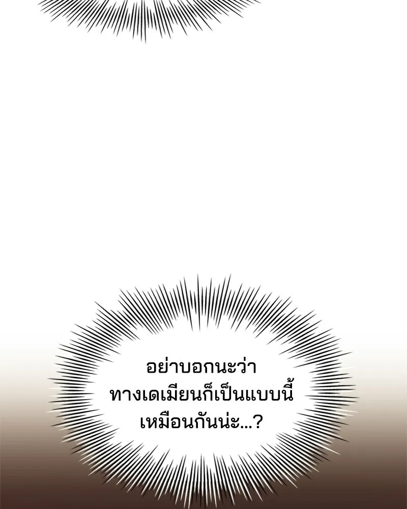 เจ้าชายแผนโบราณ ตอนที่ 21 รูปที่ 76