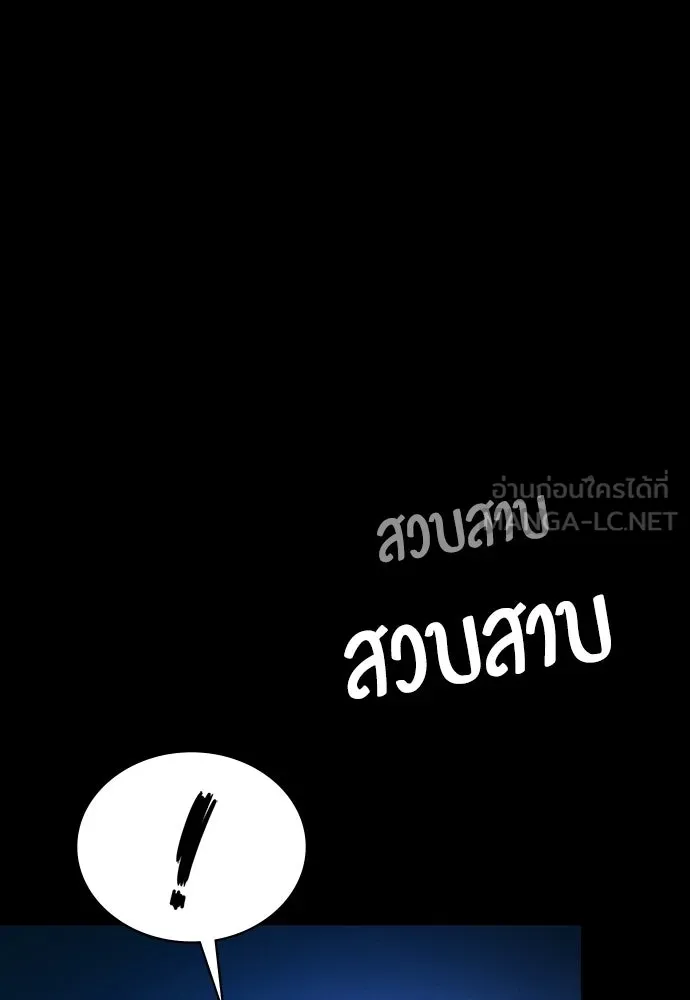 มือสังหารพันธุ์อมตะ ตอนที่ 65 รูปที่ 105