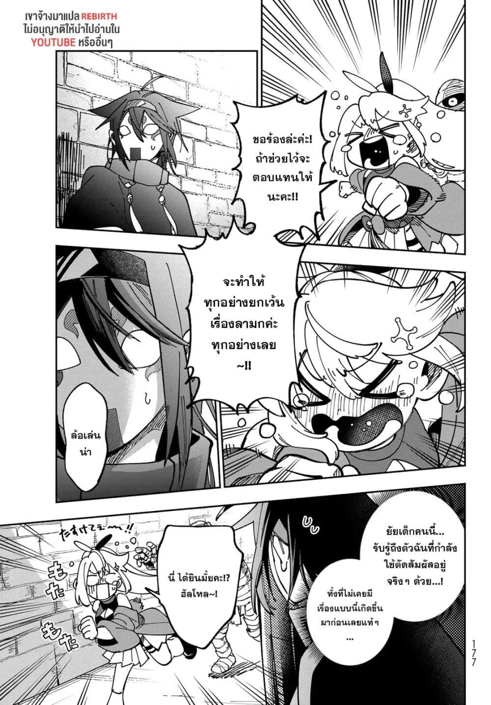 Manga-lc-com อ่านมังงะ อ่านการ์ตูน ออนไลน์ ฟรี Shadow Assassins World – Kage wa Usui kedo, Saikyou Ninja Yattemasu ตอนที่ 1 2 3 4 5 6 7 8 9 10 11 12 13 14 ฟรี ไม่มีโฆษณา Manga-lc - อ่าน มังงะ อ่าน การ์ตูน ออนไลน์ อ่านมังงะ ฟรี