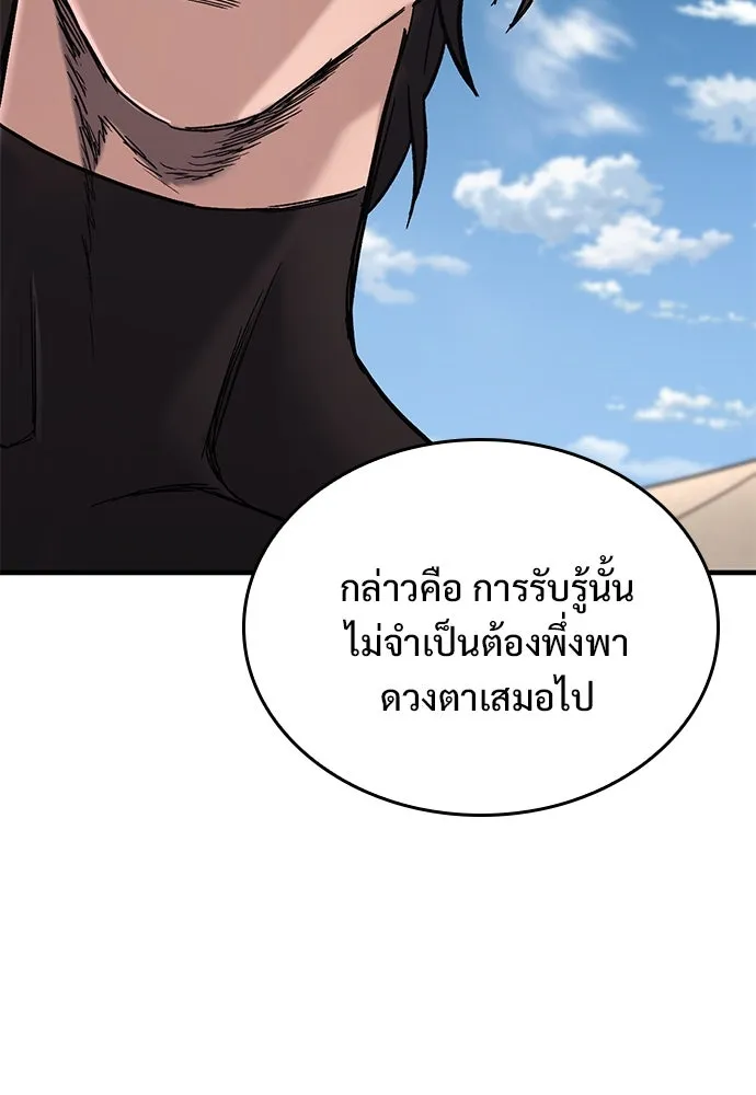 อัศวินวันเดียว ตอนที่ 7 รูปที่ 40