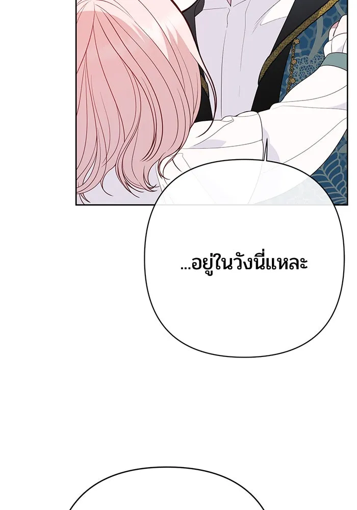 หนูน้อยทรราช ตอนที่ 45 รูปที่ 94